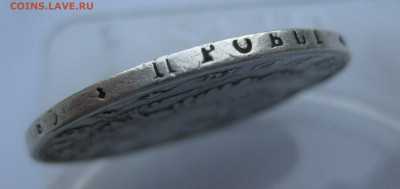 Монета рубль 1818 с напайкой - IMG_5071.JPG