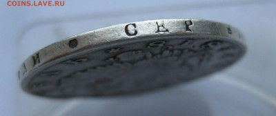 Монета рубль 1818 с напайкой - IMG_5070.JPG
