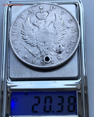 Монета рубль 1818 с напайкой и дыркой - IMG_4446.JPG