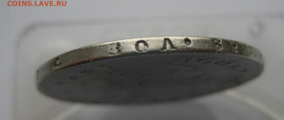 Монета рубль 1826 с дыркой - m5.JPG