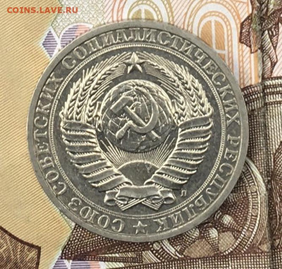 1 рубль 1991Л Годовик с 200р. до 26.08.24г. в 22:00 - IMG_E9965.JPG