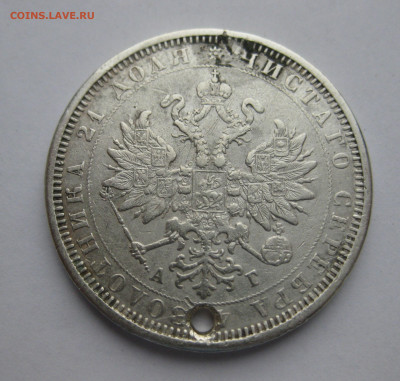 1 рубль 1885 с дыркой и напайкой - m3.JPG