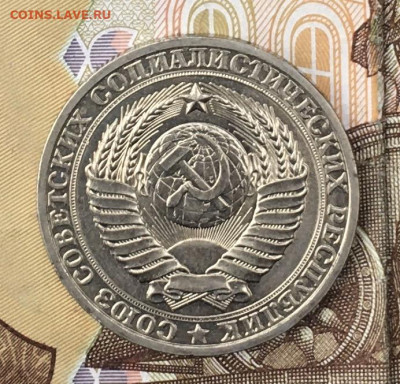 1 рубль 1980 Годовик с 200р. до 26.08.24г. в 22:00 - IMG_E9969.JPG