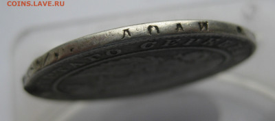 Монета рубль 1840 с напайкой - IMG_6823.JPG