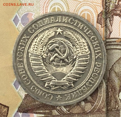 1 рубль 1968 Годовик с 200р. до 26.08.24г. в 22:00 - IMG_E9955.JPG