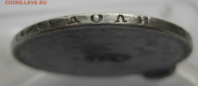1 рубль 1877 с напайкой и подвеской - IMG_6792.JPG