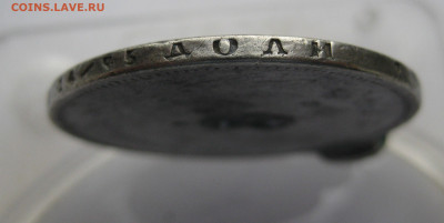 1 рубль 1877 с напайкой и подвеской - IMG_6791.JPG