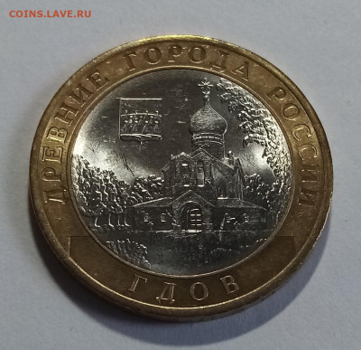 10 руб 2007 г ГДОВ (спмд) блеск до 25.08 - гдов1