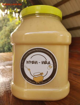 Крем-мед 3 л, окончание 25.08.2024 г. в 22:00 - Крем мед