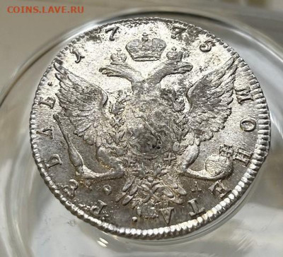 Рубль 1775 ФЛ в блеске - 1123