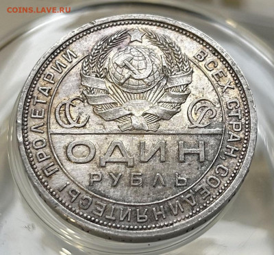 1 рубль 1924г. (П.Л) До 28.08.2024г. до 22:00 мск - image-23-08-24-05-42-2-2