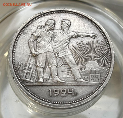 1 рубль 1924г. (П.Л) До 28.08.2024г. до 22:00 мск - image-23-08-24-05-42-1-1