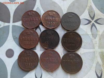 1 копейка 1854-1865. 9 штук без повторов до 26.08.2024 - 9коп