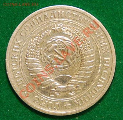 1 руб. 1965г. до 26.1.12. время закрытия 22.00 . - DSC_2200.JPG