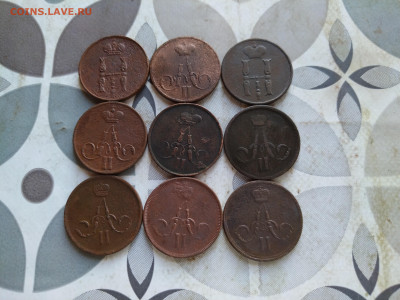 1 копейка 1854-1865. 9 штук без повторов до 26.08.2024 - 9коп (2)