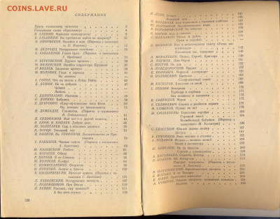 "Сила смеха" 1982 сборник сатирических расказов из "Крокодил - сканирование0003