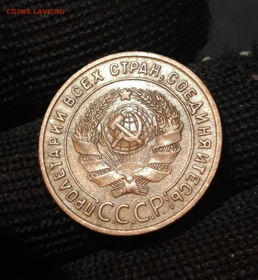 1 КОПЕЙКА 1924 год. ДОМАШНЯЯ! До 29.08 - 20240731_223845