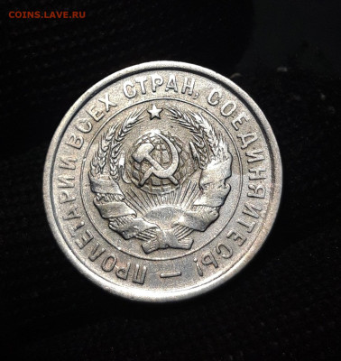 20 КОПЕЕК 1933 год. До 29.08 - 20240731_221820