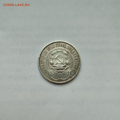 1 рубль 1924год П-Л. Состояние. До 23.08.24 - IMG-20240823-WA0002