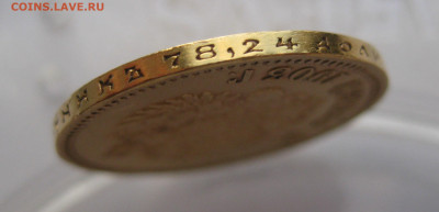 10 рублей 1903 АР - IMG_7692.JPG