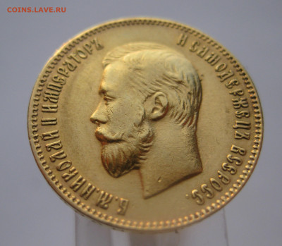 10 рублей 1903 АР - IMG_7681.JPG