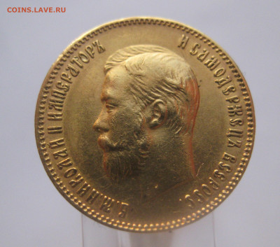 10 рублей 1903 АР - IMG_7680.JPG