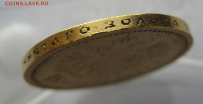 15 рублей 1897 АГ - m7.JPG