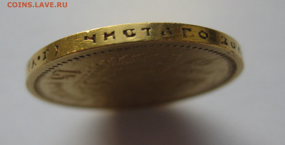 15 рублей 1897 АГ - m6.JPG