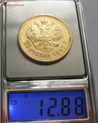 15 рублей 1897 АГ №2 - m9.JPG