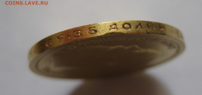 15 рублей 1897 АГ №2 - m8.JPG