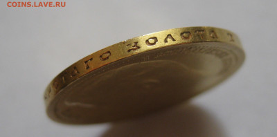 15 рублей 1897 АГ №2 - m7.JPG
