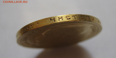 15 рублей 1897 АГ №2 - m6.JPG