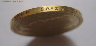15 рублей 1897 АГ №2 - m5.JPG