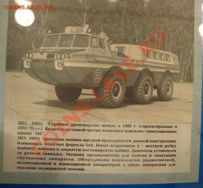 Коллекционирование масштабных моделей автомобилей - IMG_3853.JPG