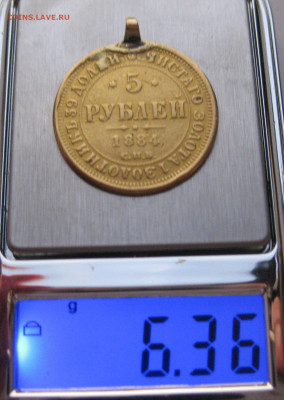 5 рублей 1884 с подвеской - m9.JPG