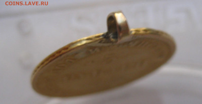 5 рублей 1884 с подвеской - m8.JPG
