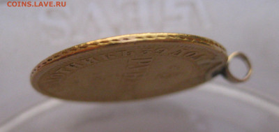 5 рублей 1884 с подвеской - m5.JPG
