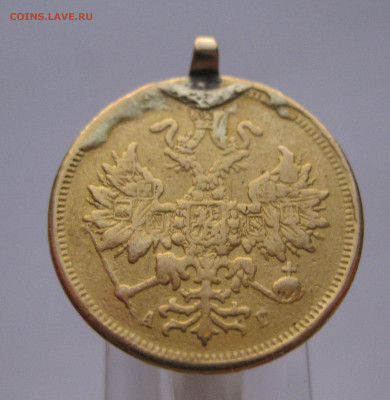 5 рублей 1884 с подвеской - m4.JPG