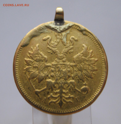 5 рублей 1884 с подвеской - m3.JPG