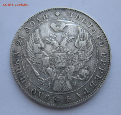Монета рубль 1842 - m3.JPG