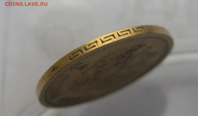 5 рублей 1899 ФЗ - IMG_7743.JPG