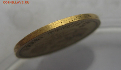 5 рублей 1899 ФЗ - IMG_7741.JPG