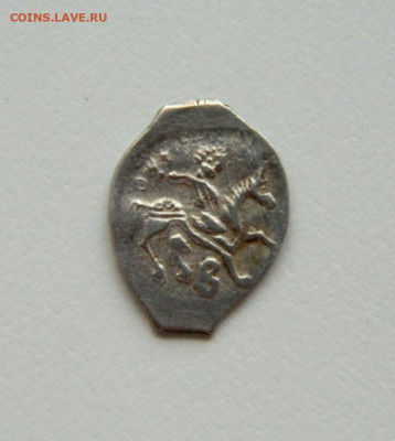 Деньга Ивана III  "Дозор". до 30.08.24 - DSCN0761.JPG