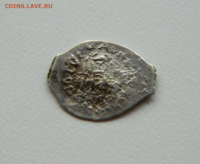 Деньга Ивана III  "Дозор". до 30.08.24 - DSCN0765.JPG