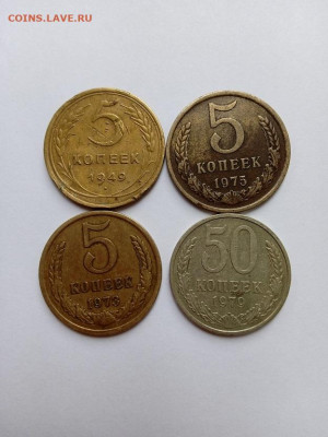 9 монет, 1931-79г., одним лотом, до 29.08.24 - IMG_20240824_120707
