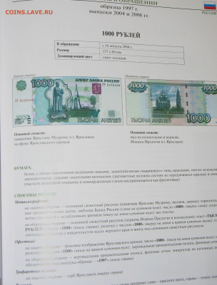 Каталоги по бонистике 1993-1997(2004-2006)1997-Доллары США - IMG_0012.JPG