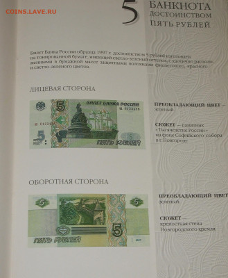 Каталоги по бонистике 1993-1997(2004-2006)1997-Доллары США - IMG_0009.JPG