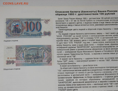 Каталоги по бонистике 1993-1997(2004-2006)1997-Доллары США - IMG_0003.JPG