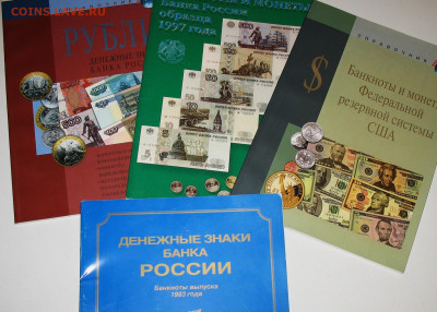 Каталоги по бонистике 1993-1997(2004-2006)1997-Доллары США - IMG_0001.JPG