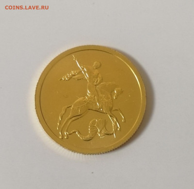 50 рублей 2018 г. Георгий Победоносец СПМД до 27.08.2024 - IMG_20240824_201804